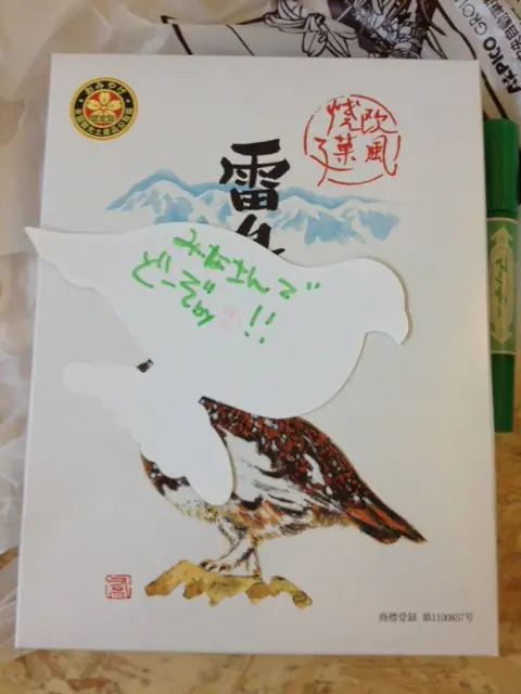 japon