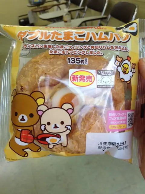 [Megapost VOL.II] Vivo en Japón y te lo muestro!
