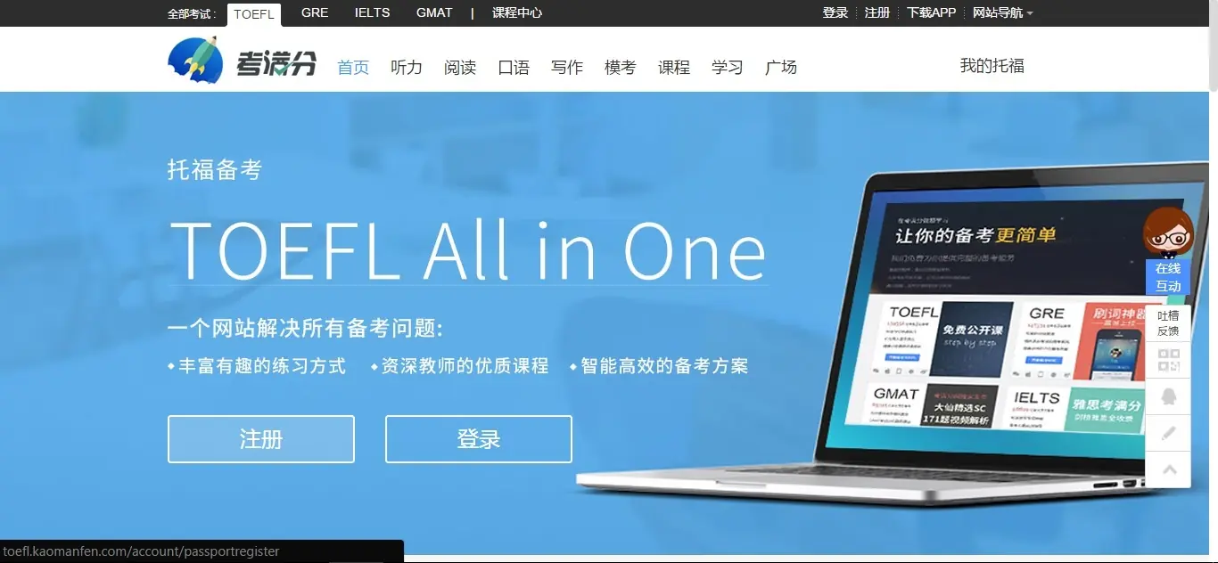 La Mejor Página China Para Aprender Inglés