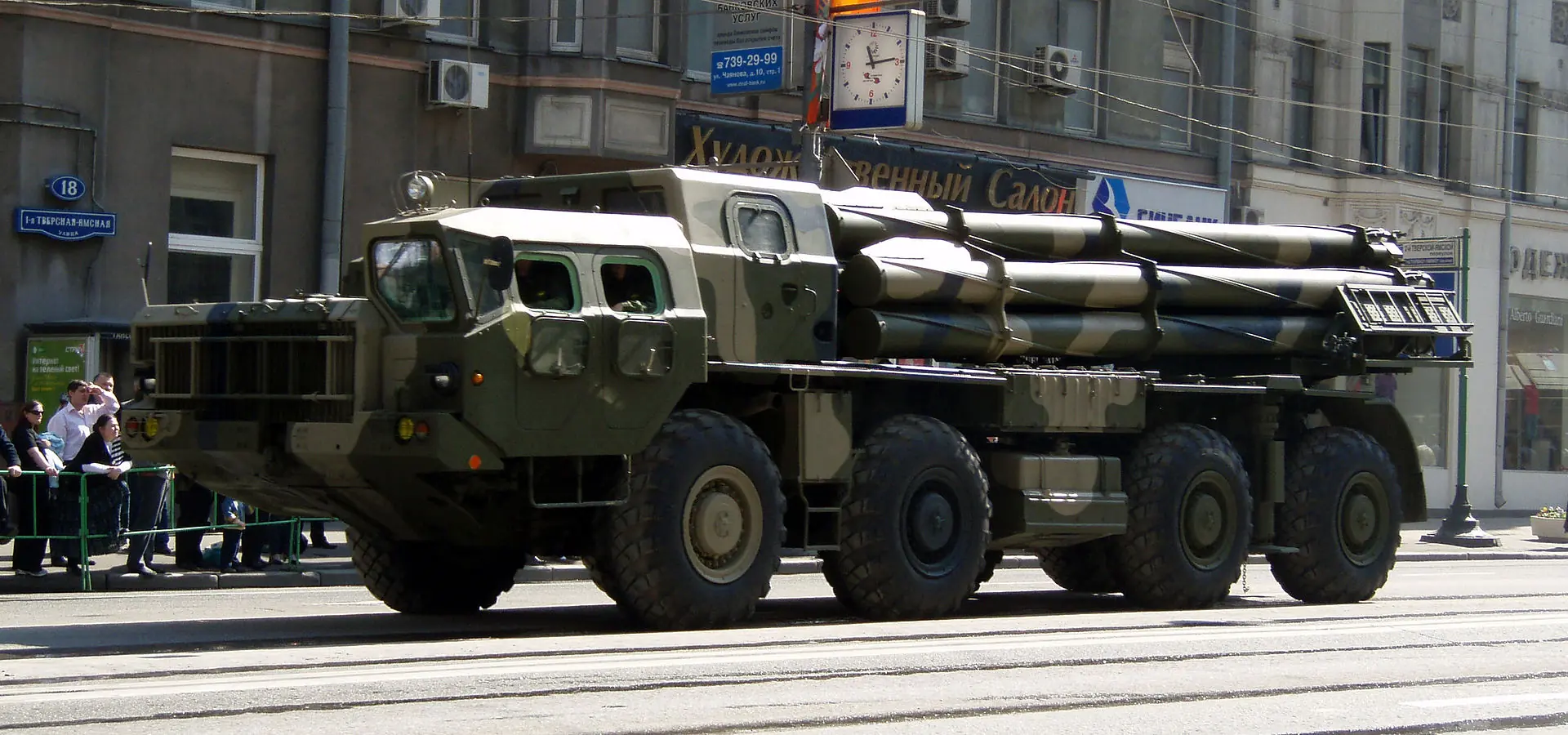 Rusia