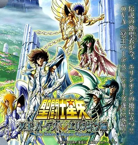 Saint Seiya : Historia
