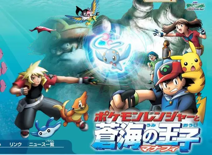 "Mega-Post" Pokémon cumple 20 años vieja!