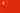 China la Molestia en las Aguas del Cono Sur