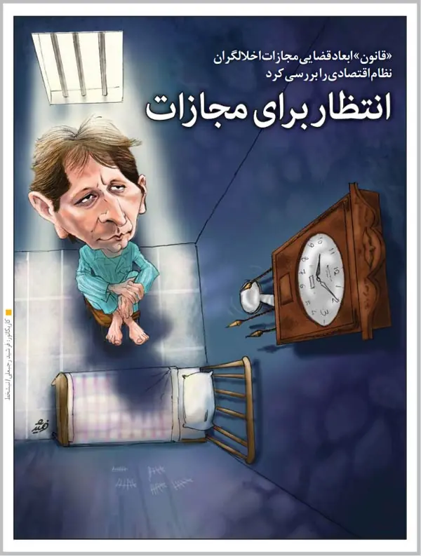 Babak zanjani