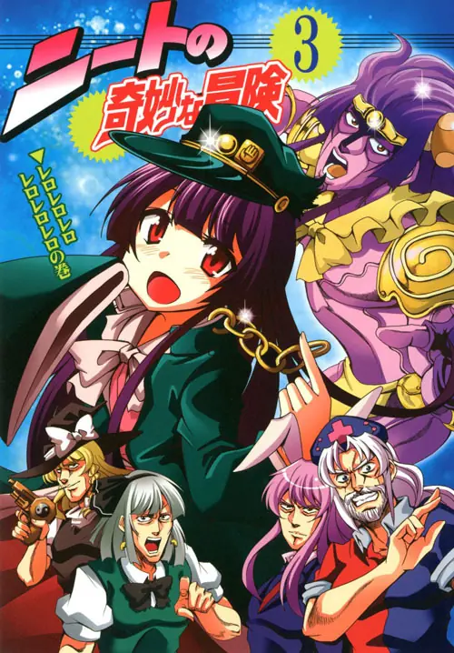 jojos bizarre adventure