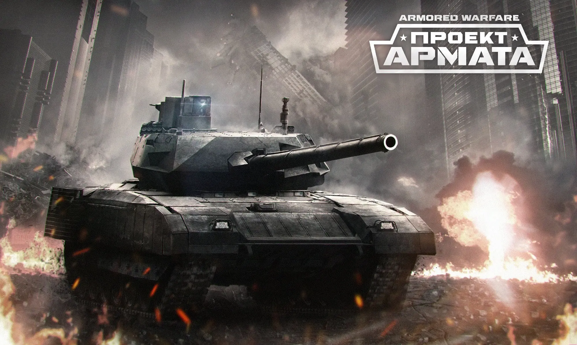 tanque tanque