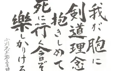 El ritual del seppuku