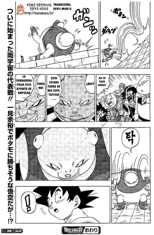 dragon ball super