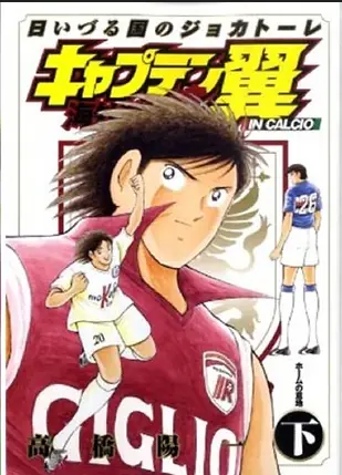 Ni messi, ni CR7 .... Steve Hyuga, vos sos mi héroe