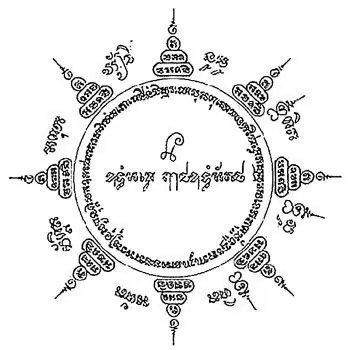 yantra yantra