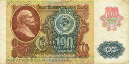 URSS