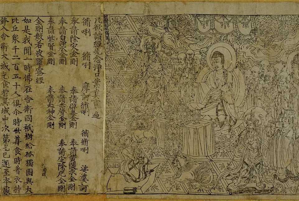 ¿El primer libro antiguo impreso fue la biblia?, no. Pasa!