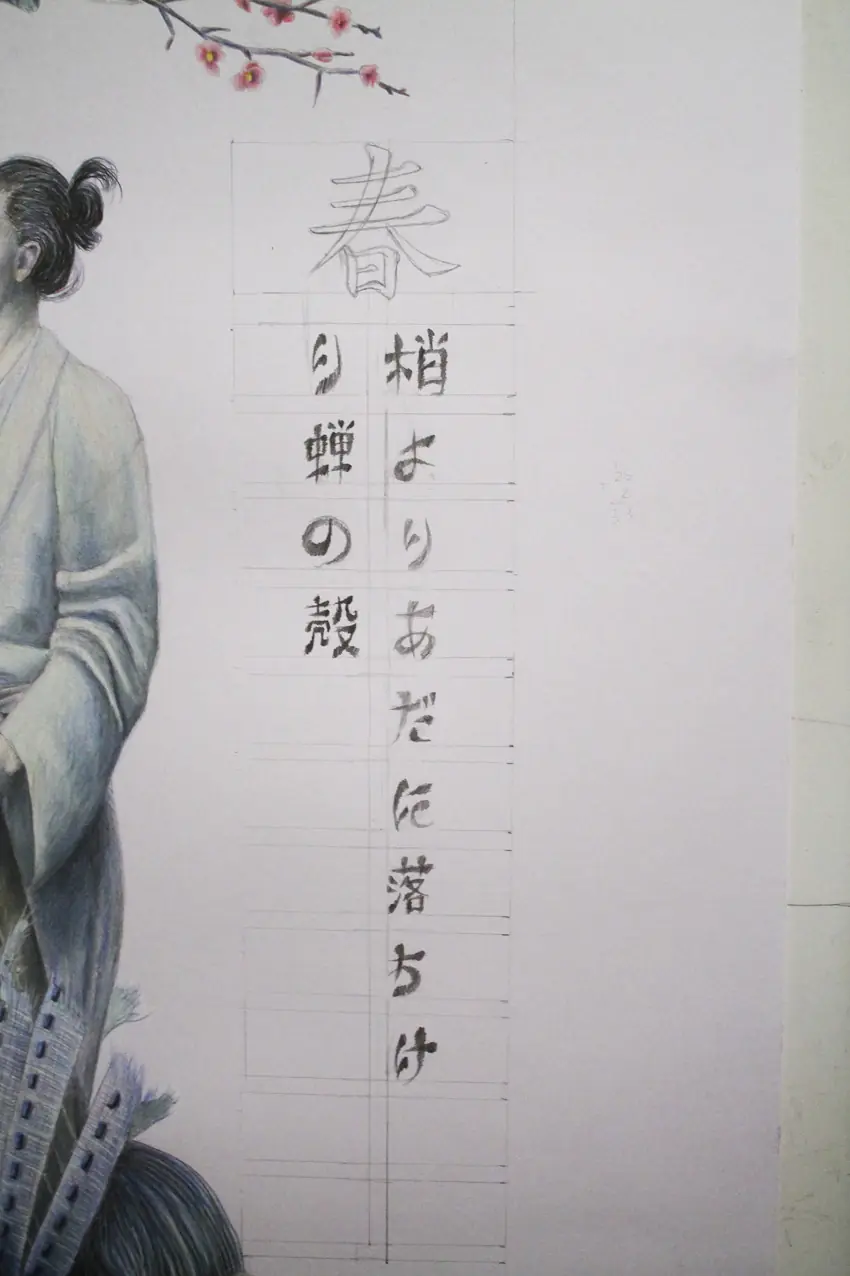 Samurai (dibujo)