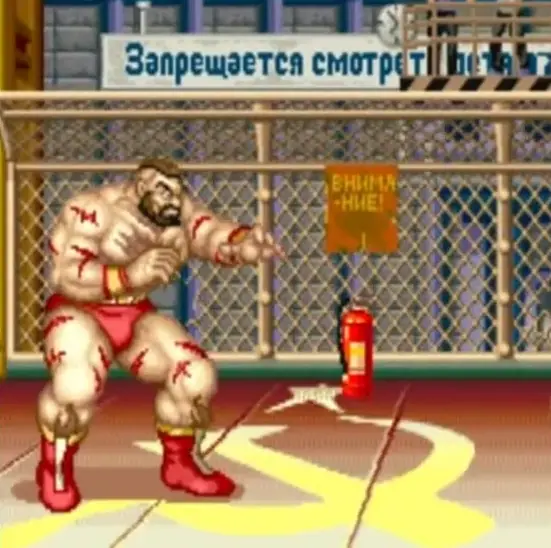 street fighter