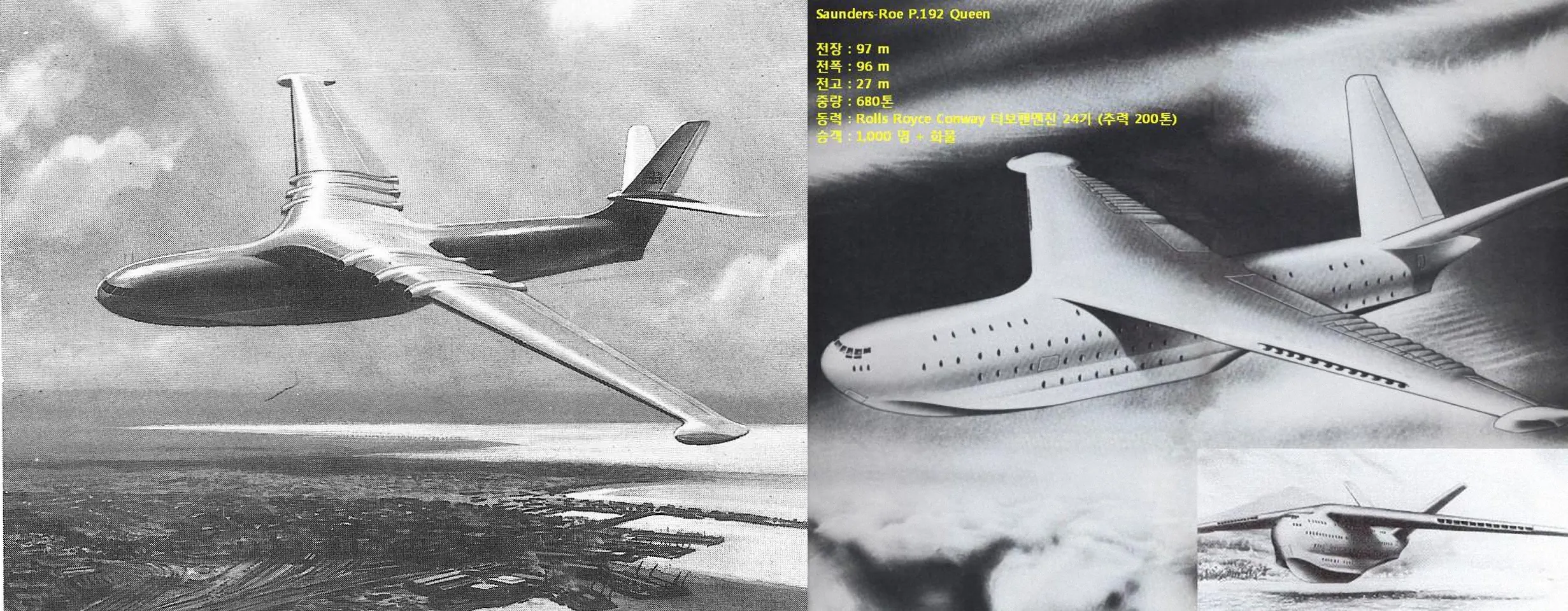 saunders roe
