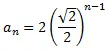 progresiones geometricas