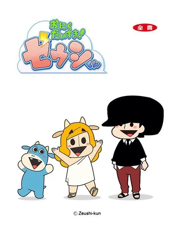 Maestro japonés sorprende a sus alumnos con su arte