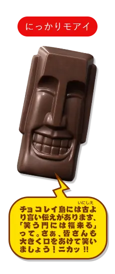 Choco Moais se venden en Japón