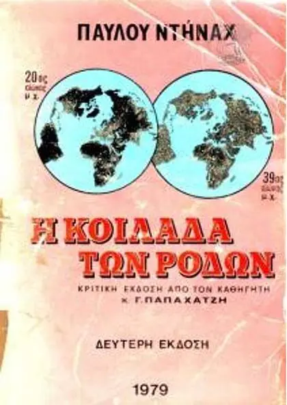 el hombre que desperto en el año 3906