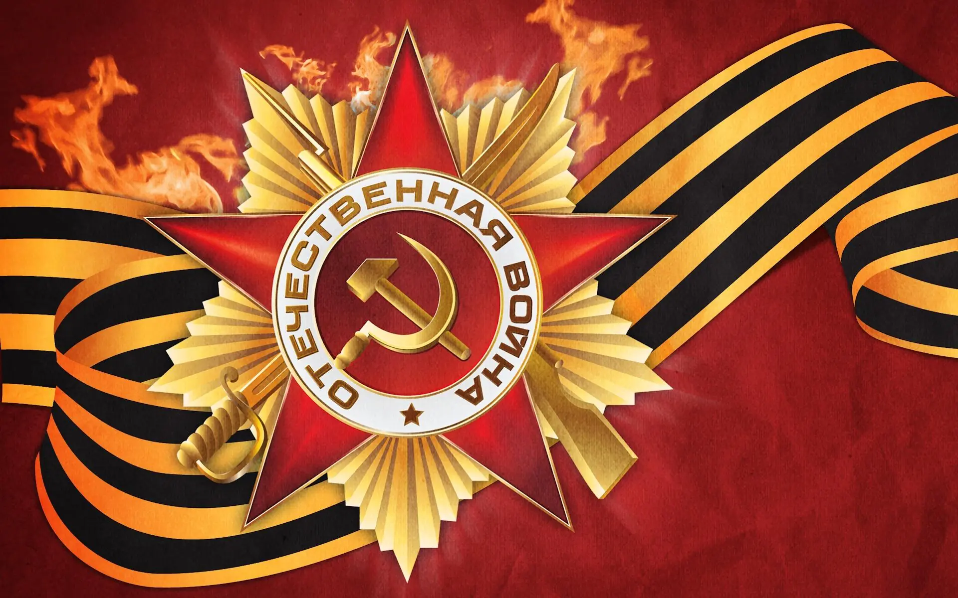 Segunda Guerra Mundial