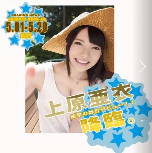 Ai Uehara dice adios a sus fans top mejores videos.