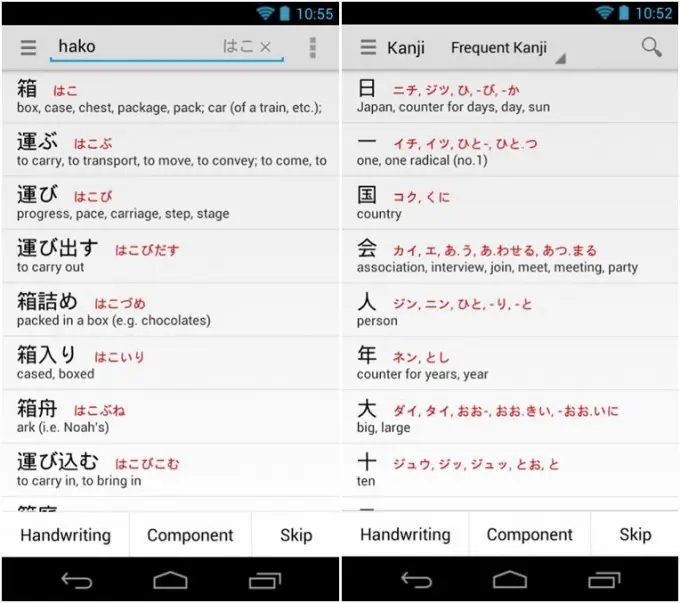 aprender japones