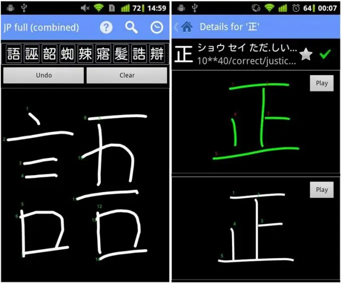 japones