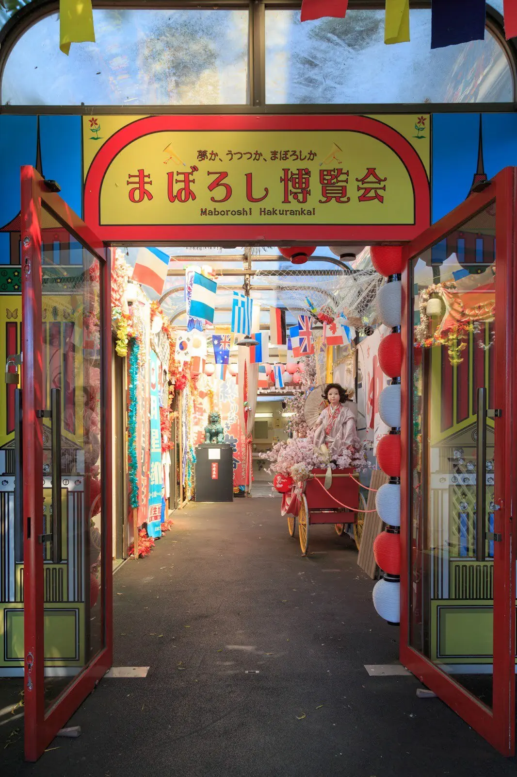 maboroshi hakurankai