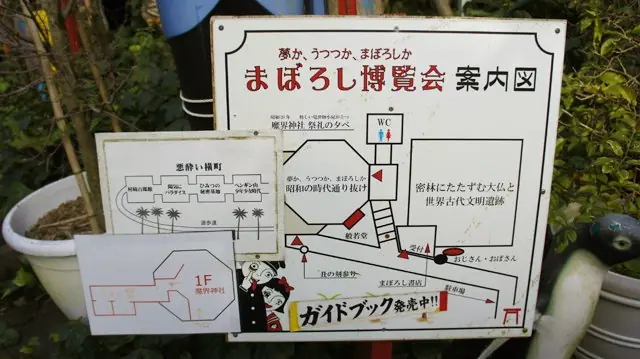 maboroshi hakurankai