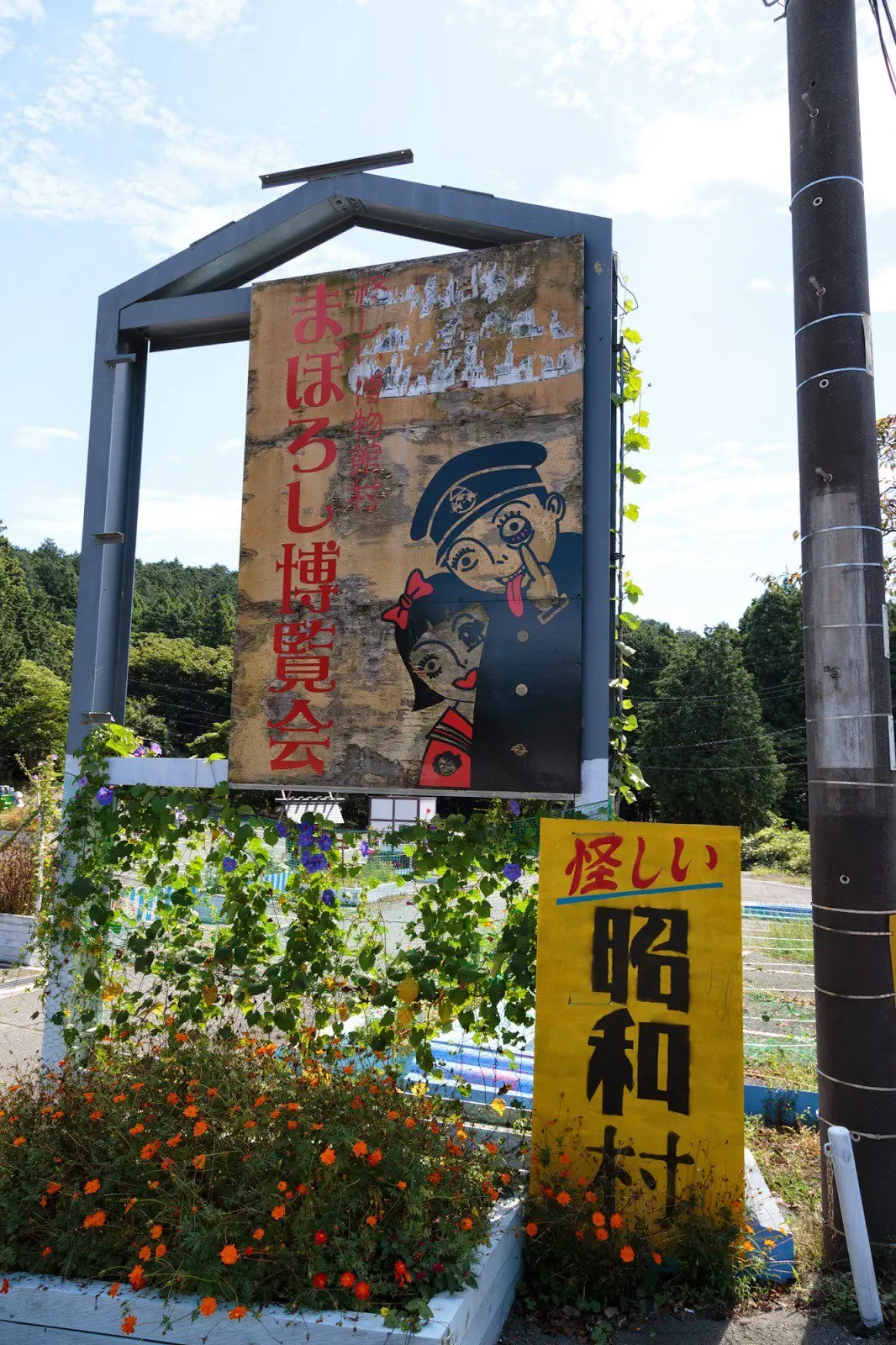 Maboroshi Hakurankai parque temático en Izu Japón