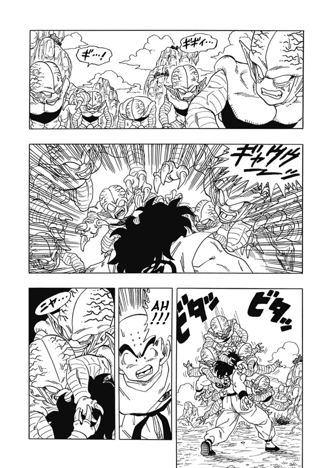 Dragon Ball