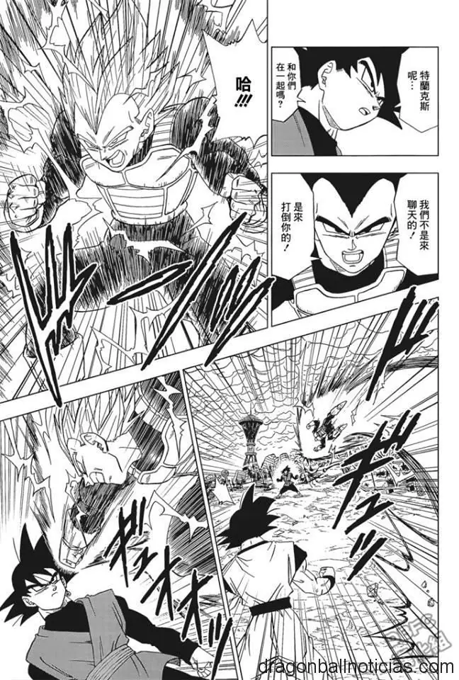 torneo multiversal torneo multiversal