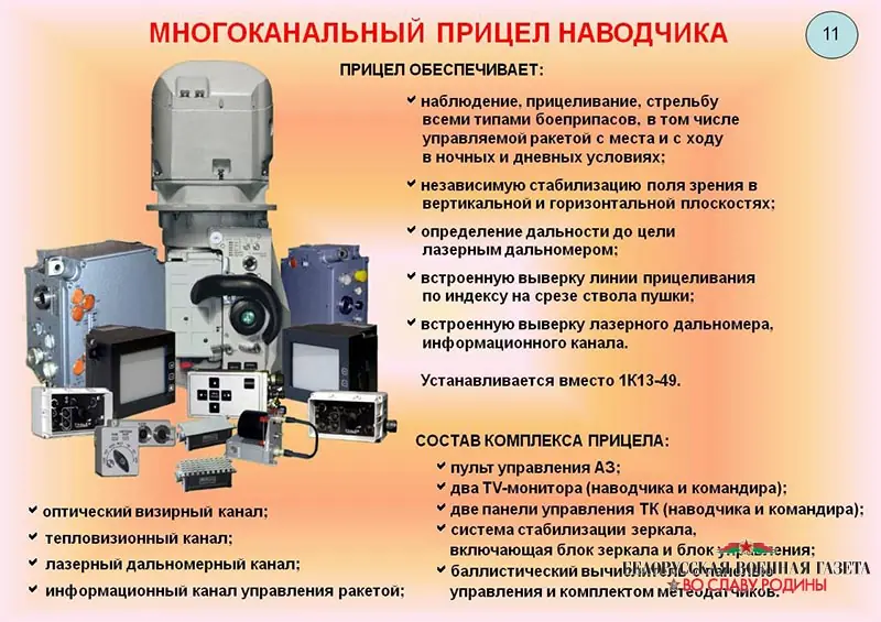 t72b3