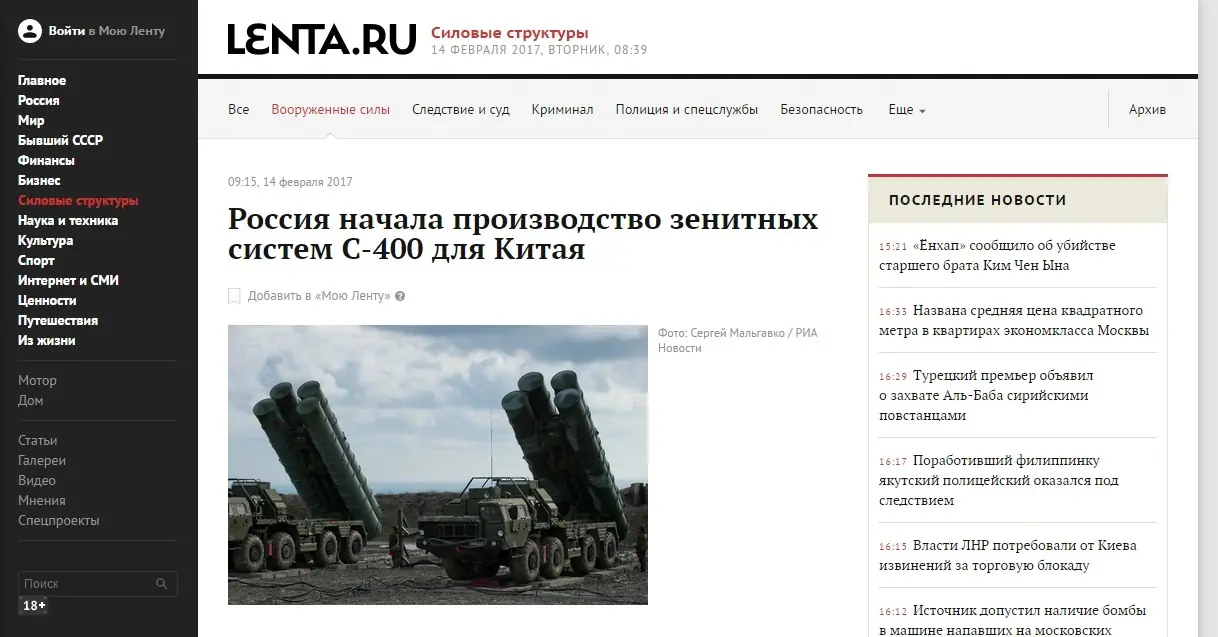 Rusia comienza a producir sistemas antiaéreos S-400 a China