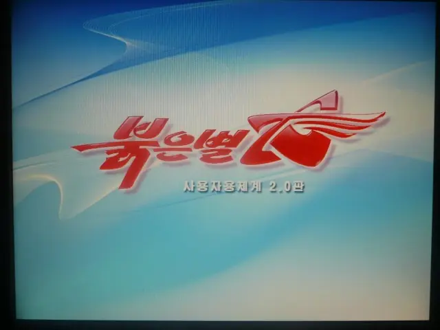 Cómo se usa la tecnología en Corea del Norte