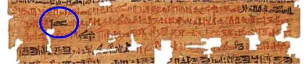 egipto