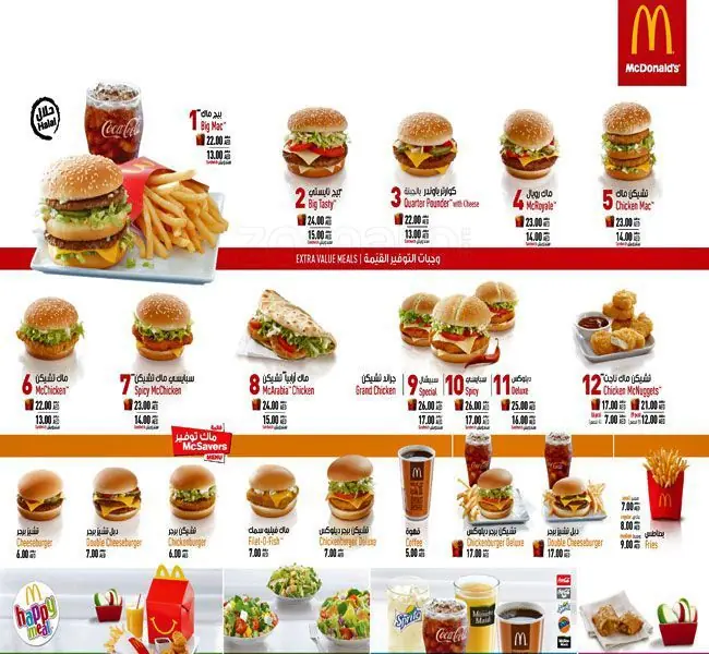 Lo Que McDonalds No Quiere Que Sepas Lo Que McDonalds No Quiere Que Sepas