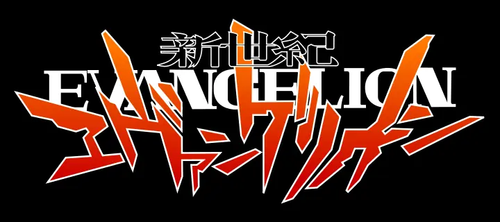 Se retrasa 'Evangelion 3.0 1.0' (anime movie) Se retrasa 'Evangelion 3.0 1.0' (anime movie)
