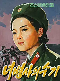 10 Razones para vivir en Corea del Norte