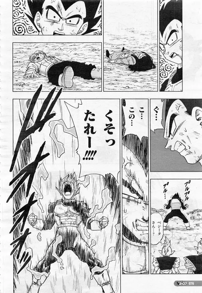 Goku