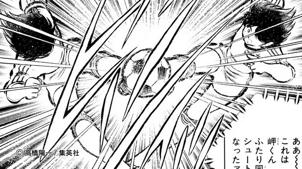 Técnicas de Captain Tsubasa en la vida real