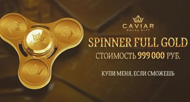Spinner