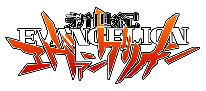 evangelion