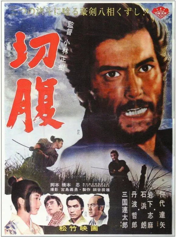 peliculas de culto