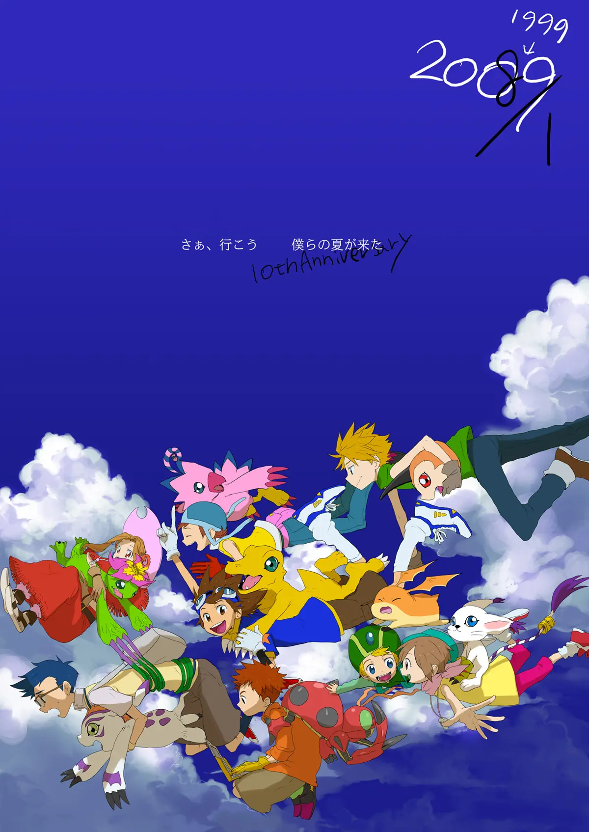 digimon