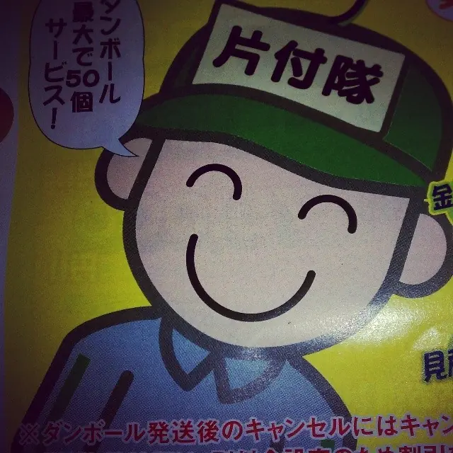 ¿Por qué en Japón dicen Moshi-moshi al atender el teléfono?