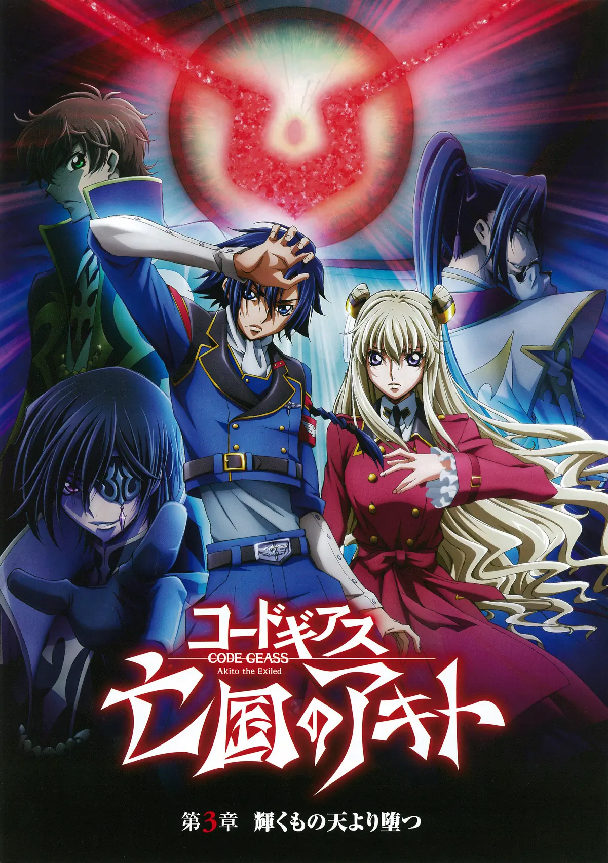 anime de culto