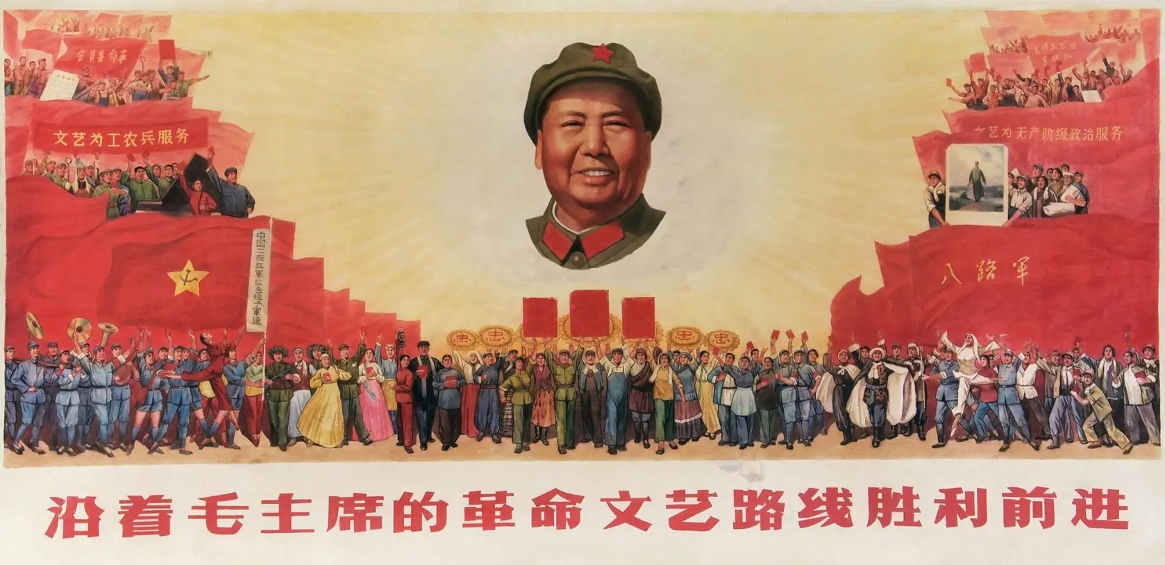 La revolución cultural China