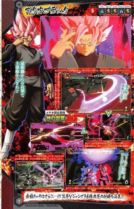 Fighter z
