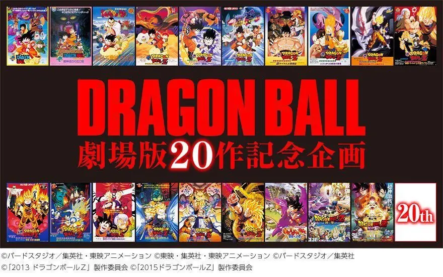 Dragon ball